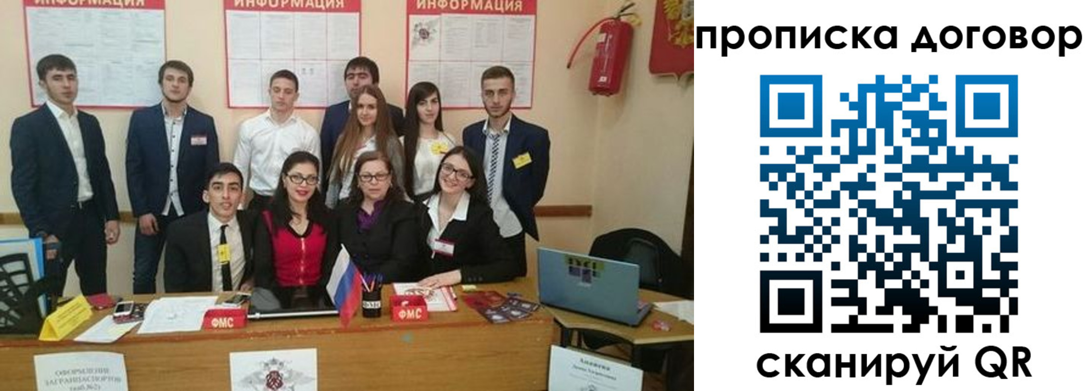 прописка паспорт в Стародубе
