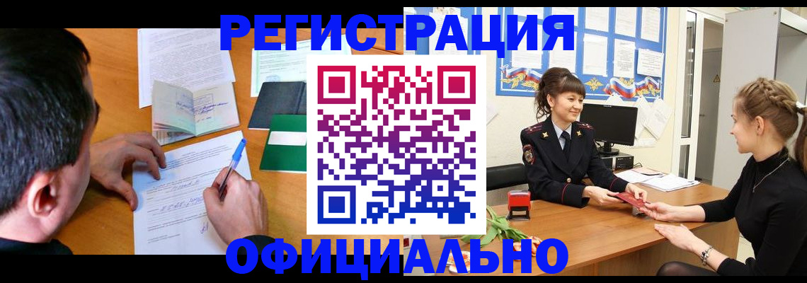 регистрация в Стародубе